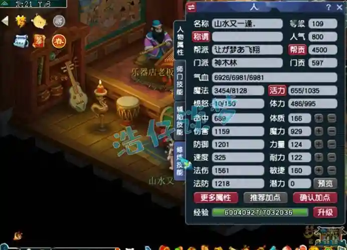 2018梦幻西游109神木林插图