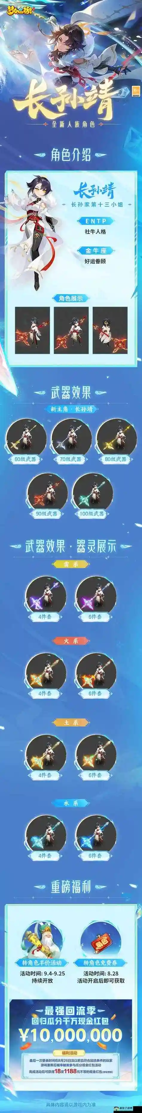 梦幻西游手游用什么加速器插图