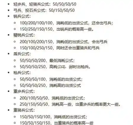 刀剑乱舞谁可以装备枪兵