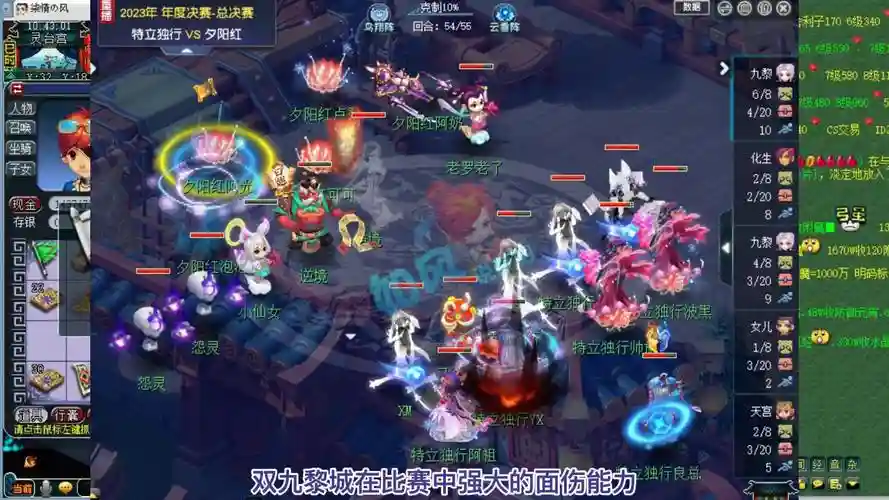 梦幻冠军阵容_1