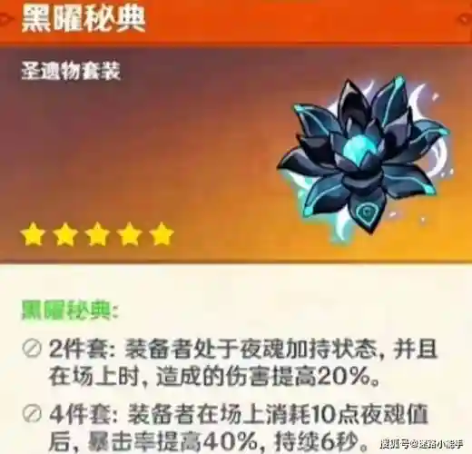 黑曜神毕业武器插图