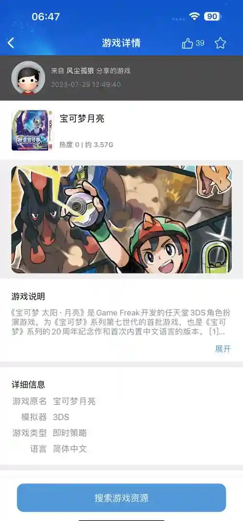 3ds复原攻略