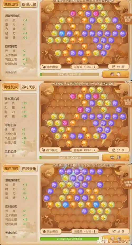梦幻西游手游潜能果效果