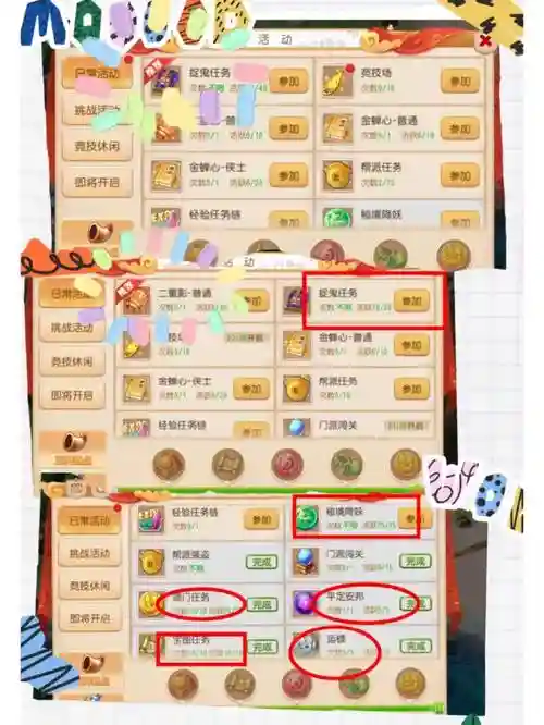 梦幻西游怎么速升100_1插图
