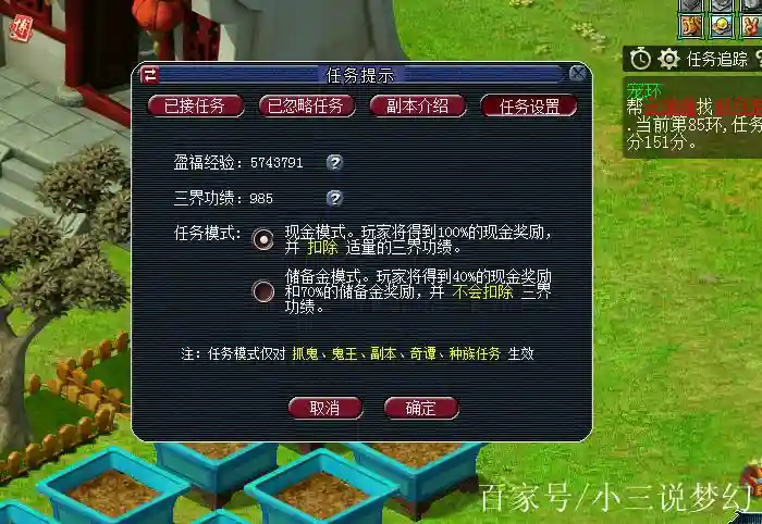 梦幻西游老区捉鬼扣三界功绩吗