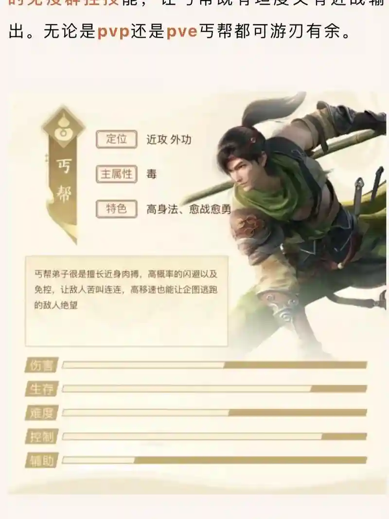 天龙八部腾讯手游攻略门派_1