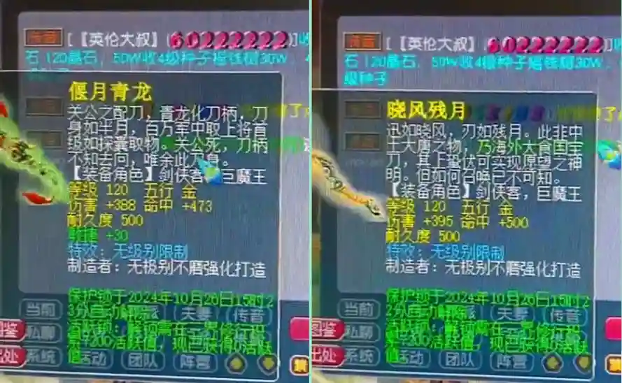 梦幻西游月卡武器是上面插图