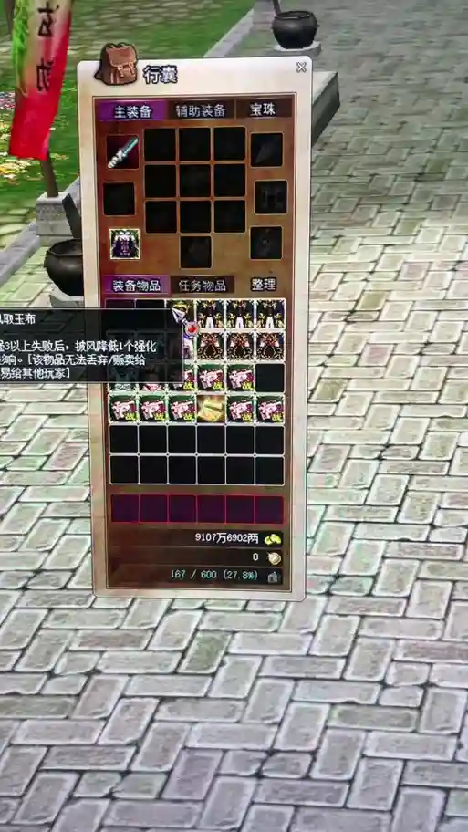 热血江湖能开出进化装备的盒子插图