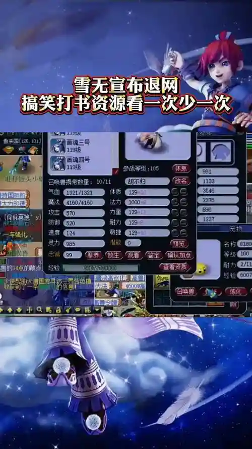 梦幻西游为什么退出插图