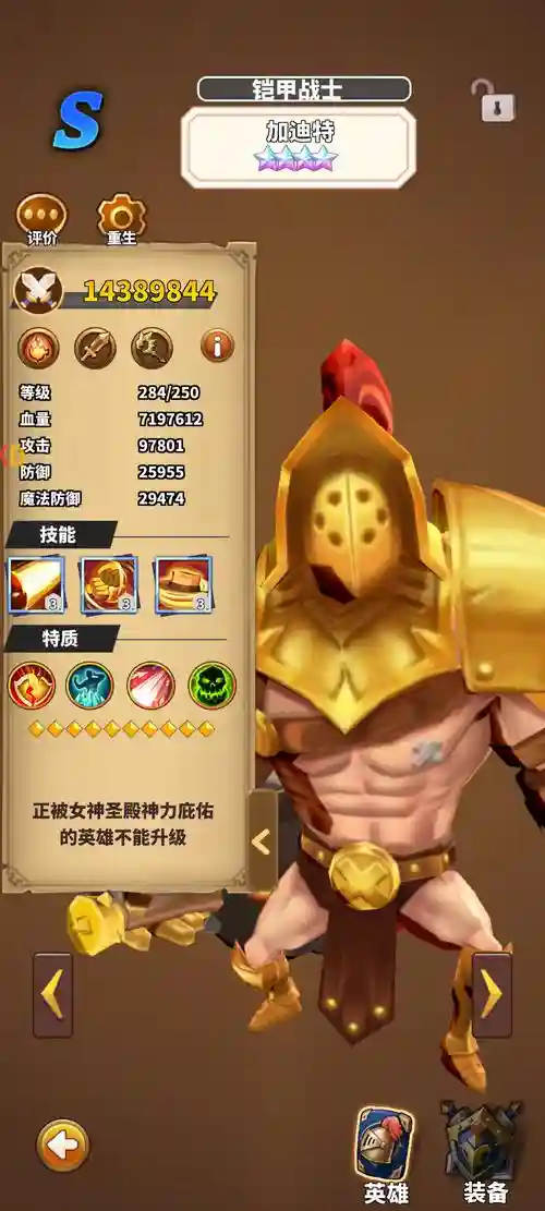 暴走地下城骑士攻略插图