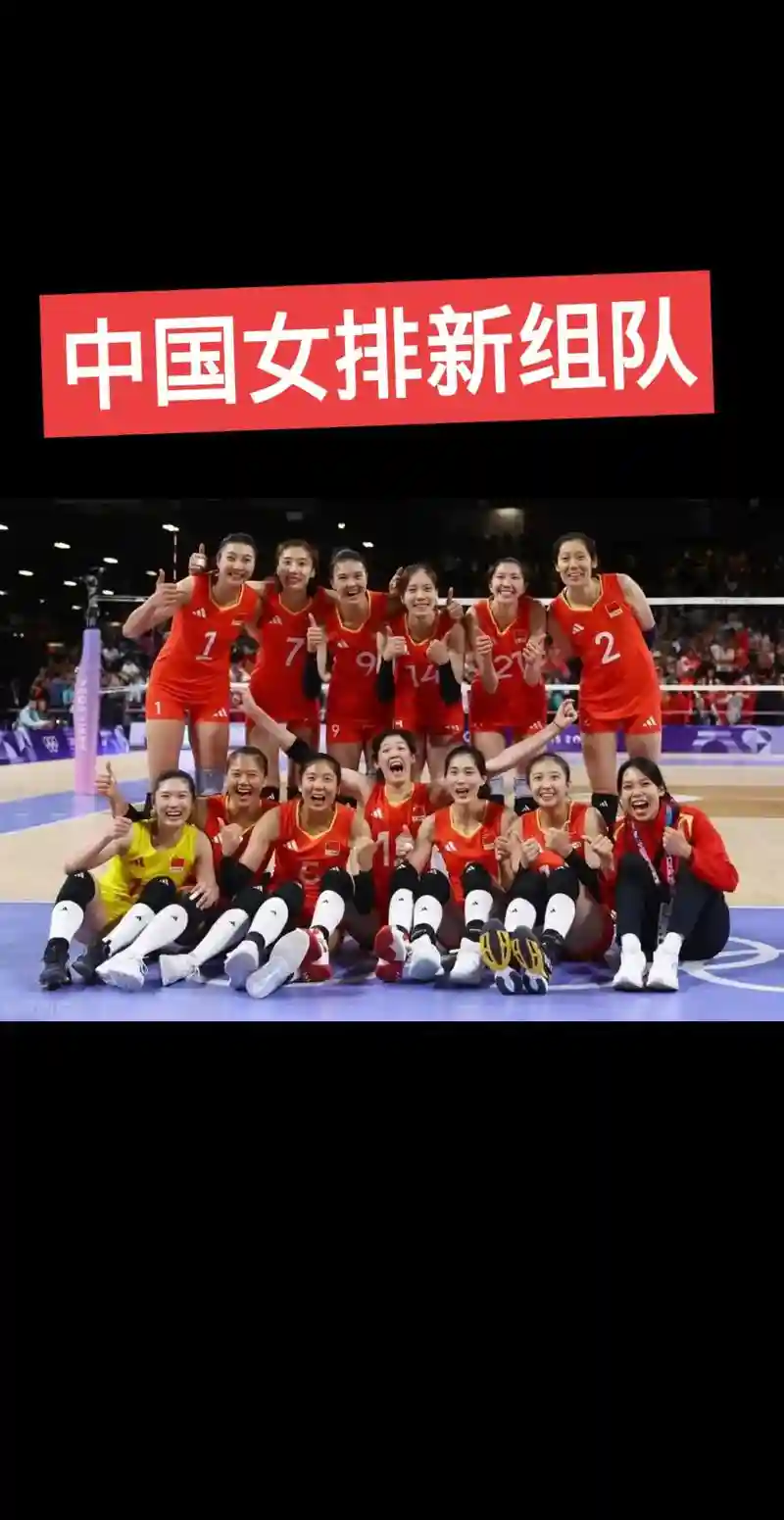 女单中国阵容