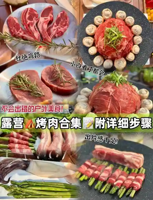 整蛊露营烤肉攻略
