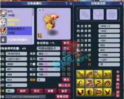 梦幻西游反震连击插图