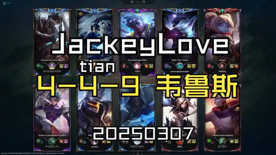 wicked打野阵容插图