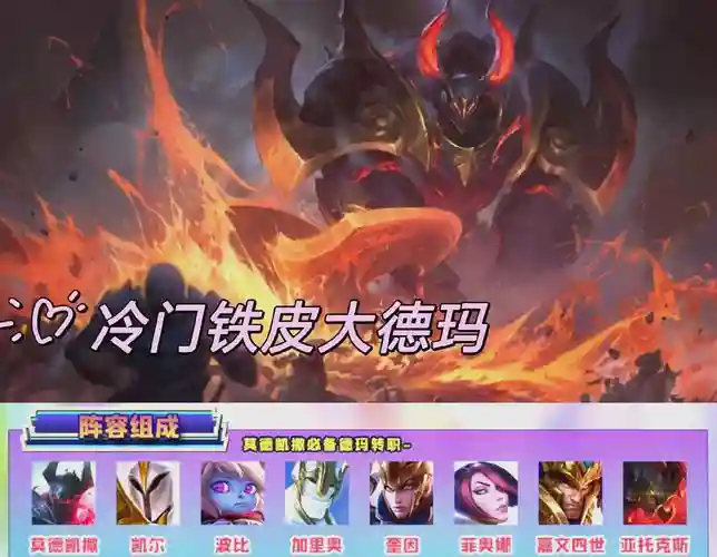 铁皮娃阵容插图