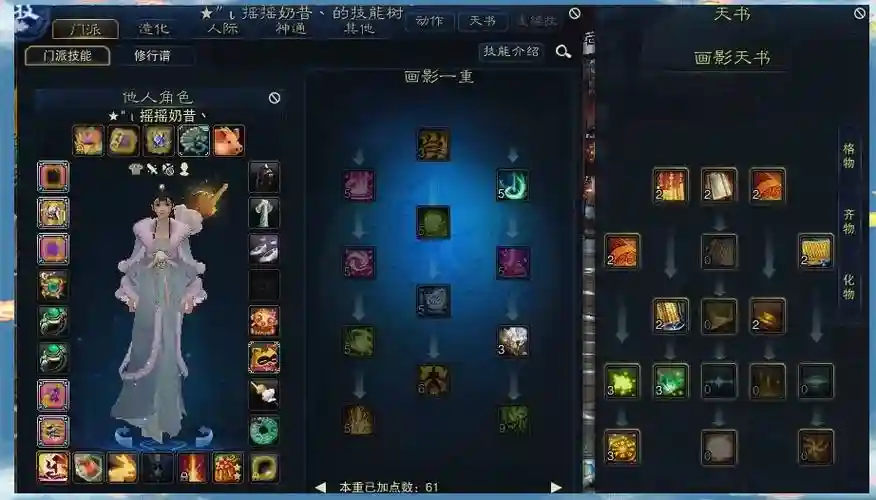 诛仙画影武器镶气血还是爆击插图