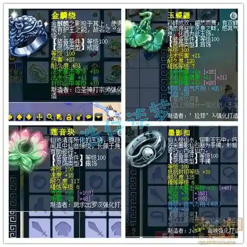 2018梦幻西游109神木林