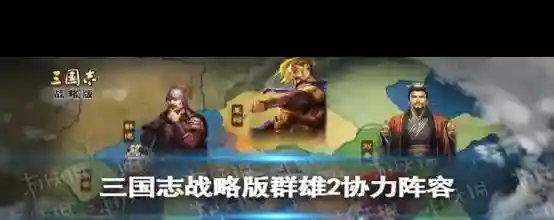 双袁绍阵容_1插图1