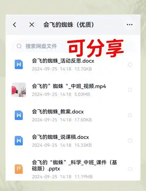 飞的蜘蛛v10mod攻略插图