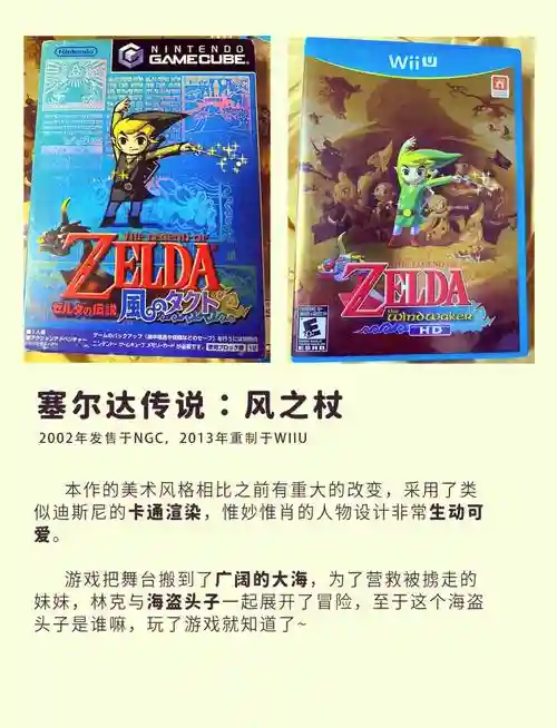 塞尔达时之笛攻略_1插图1