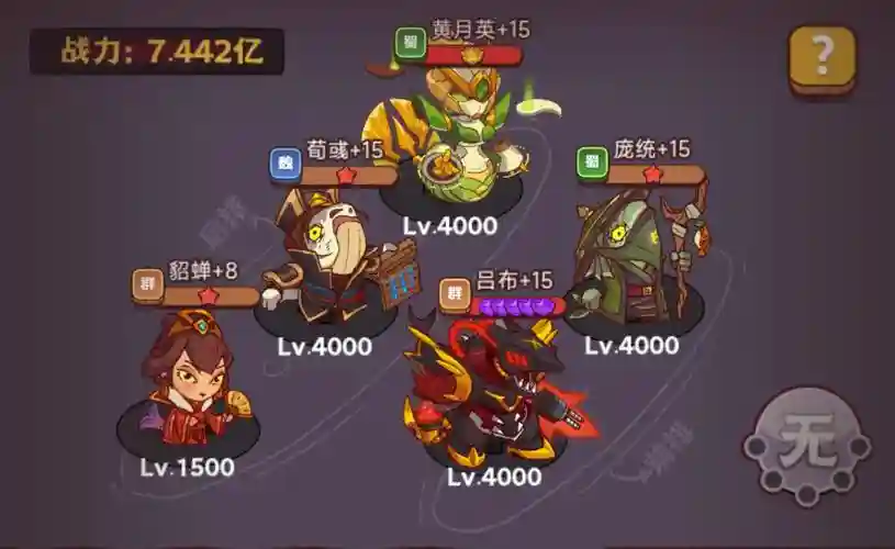探险遗迹阵容插图1