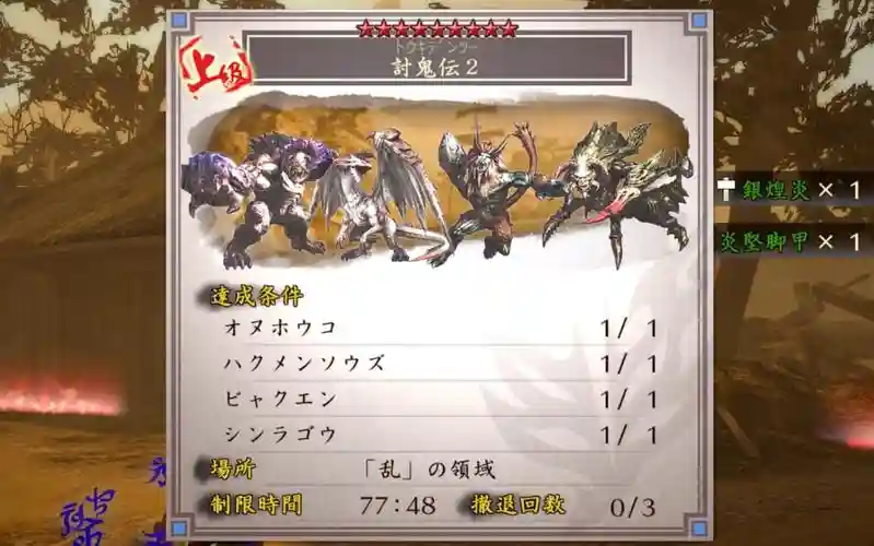 讨鬼传2什么武器最厉害_1