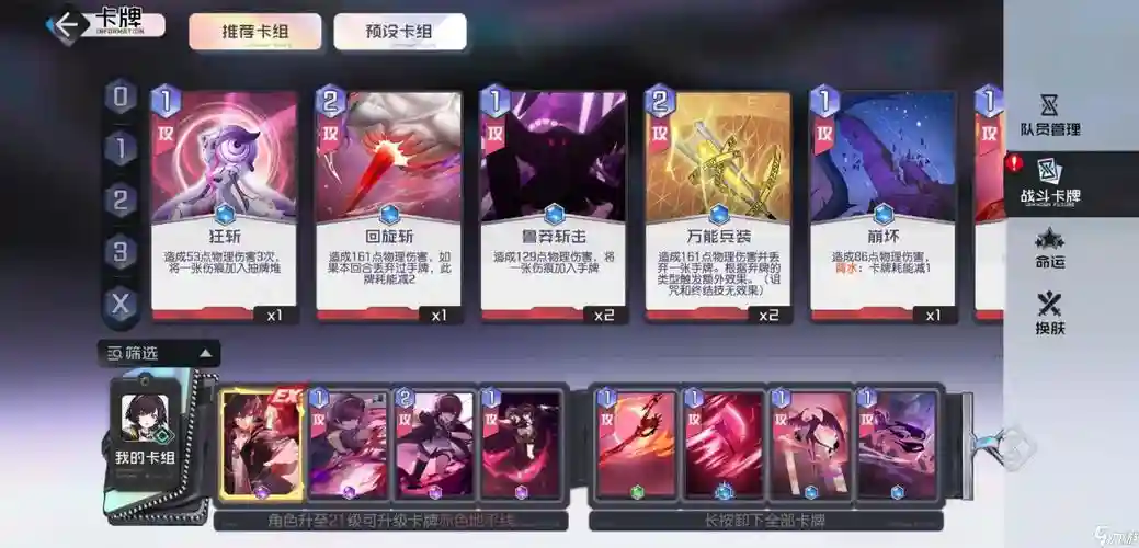 黑潮最强阵容搭配插图