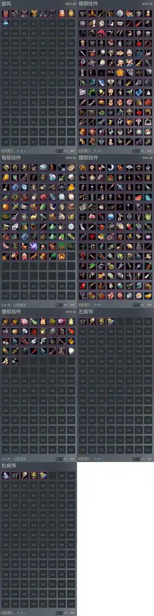 驱魔buff换装武器_2插图