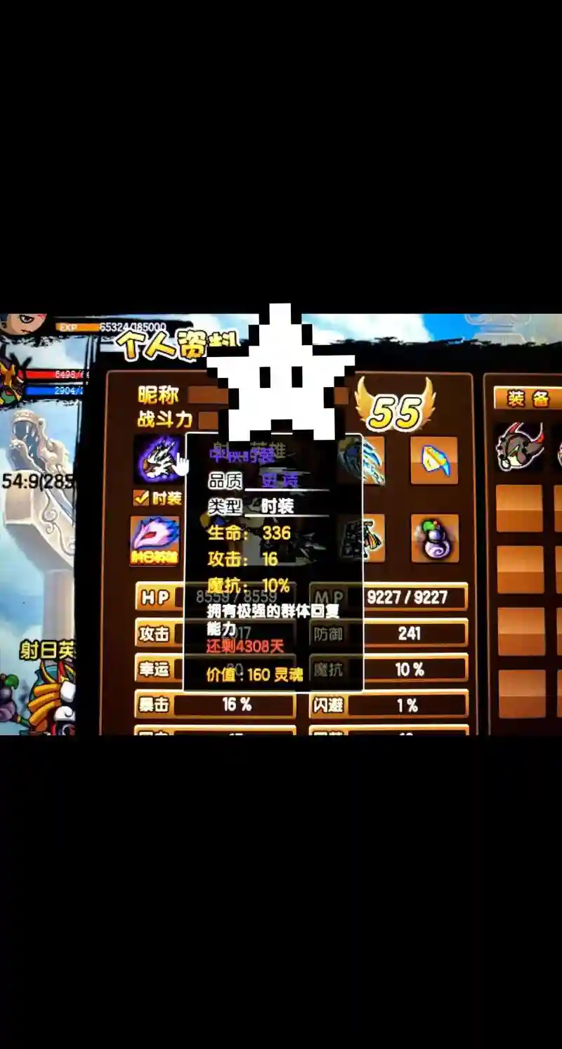 造梦西游传说装备最多重铸多少级_1插图