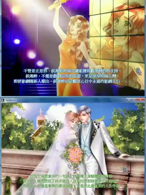 明星志愿2可攻略的人