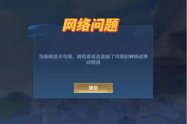 4G玩王者技能不流畅插图