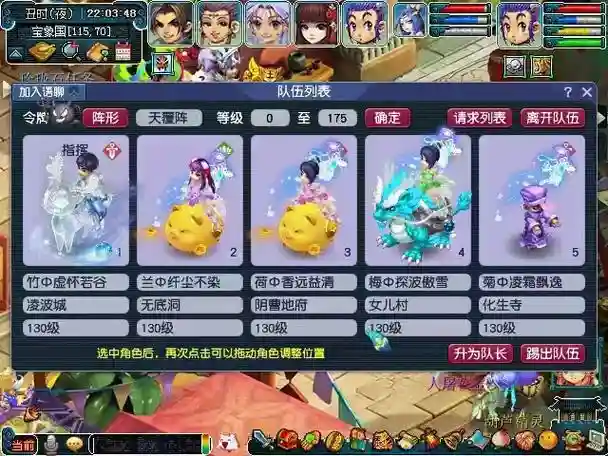 新改版梦幻西游老区5ps_1插图