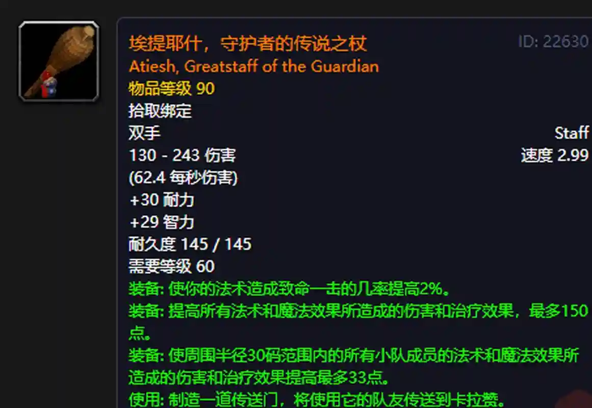 魔兽守卫装备_1