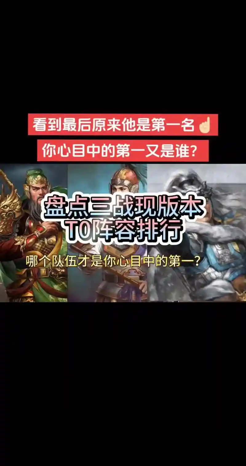 三兵阵容