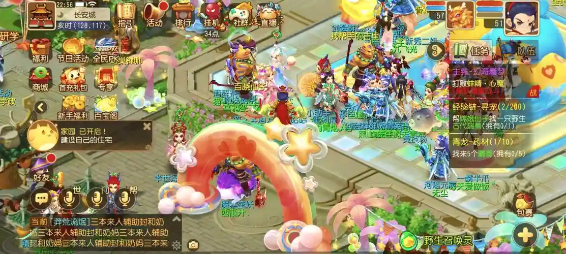 梦幻西游手游40-45插图
