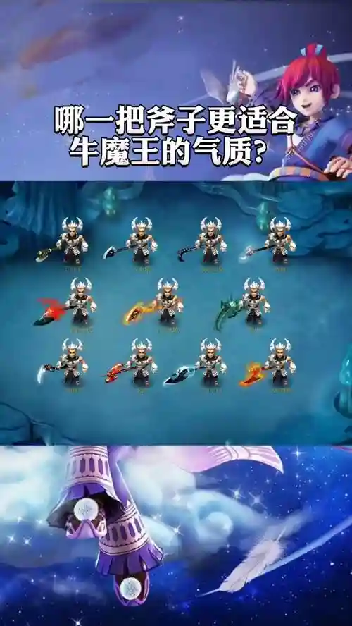 梦幻西游90斧头样子插图
