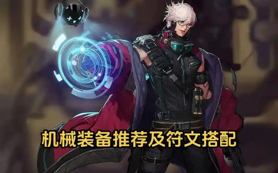 dnf85男机械用什么武器插图1