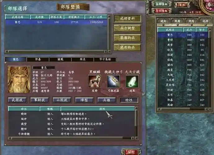 三国群英传7怎么添加技能特效插图