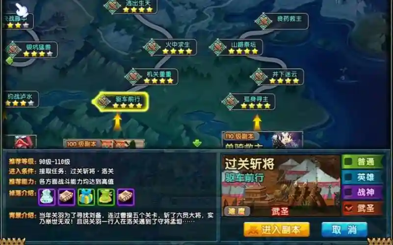 qq三国过关斩将第三攻略插图
