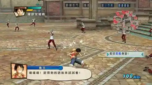 海贼无双3全拼图视频攻略插图