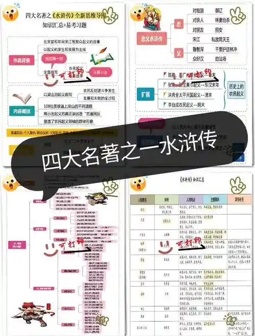 最-逵蜗-4攻略100