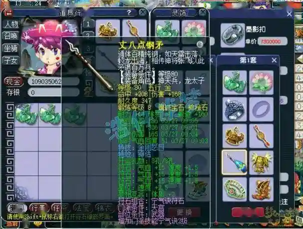 梦幻西游5力109天宫插图1
