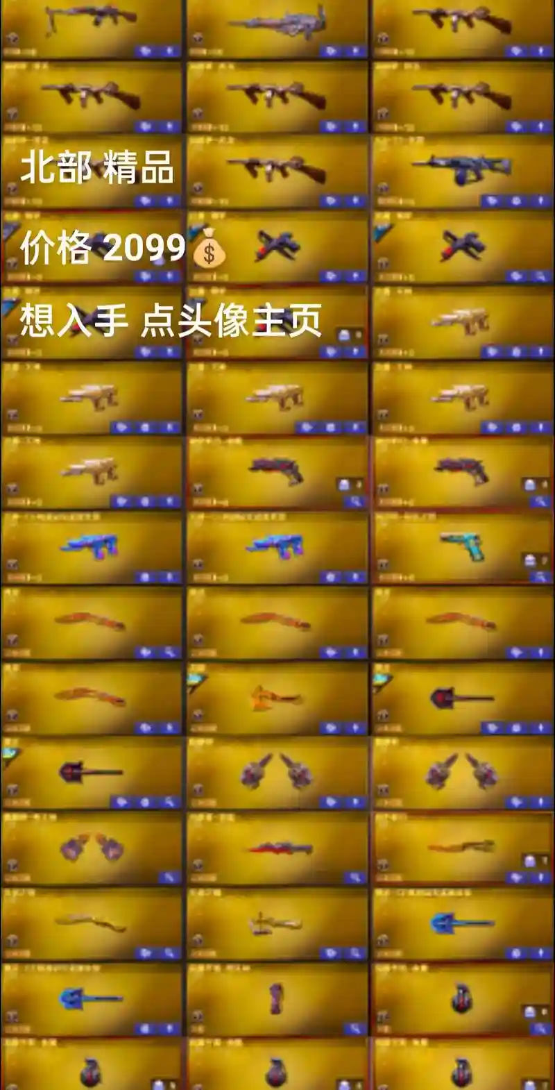穿越火线解锁武器