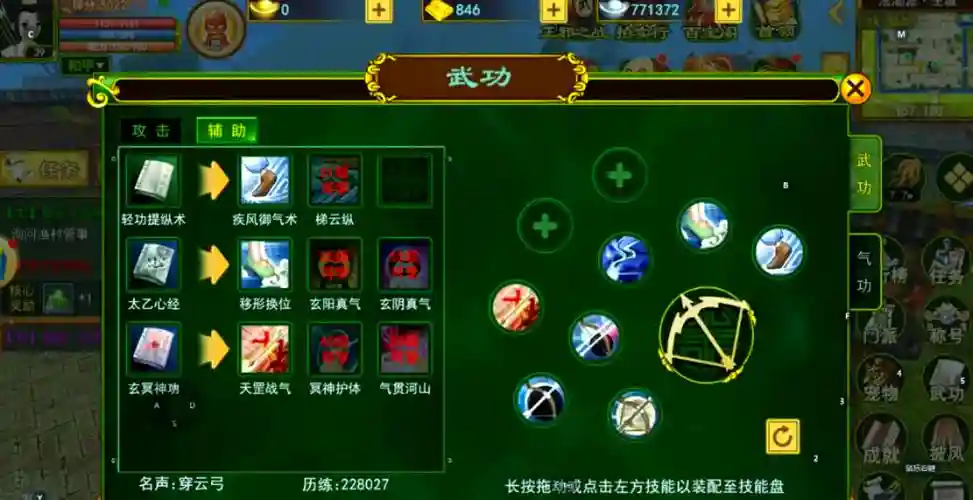 热血江湖z弓箭手技能插图1