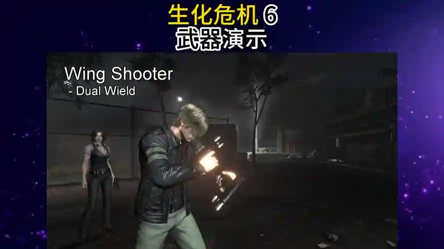 生化危机6装备用法插图