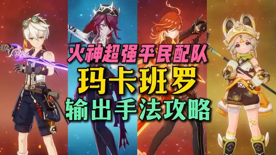 fgo火阵容
