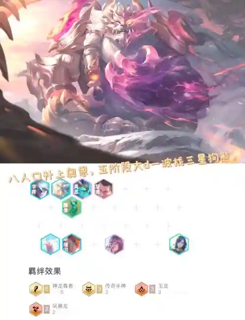 正义荣耀阵容_1插图