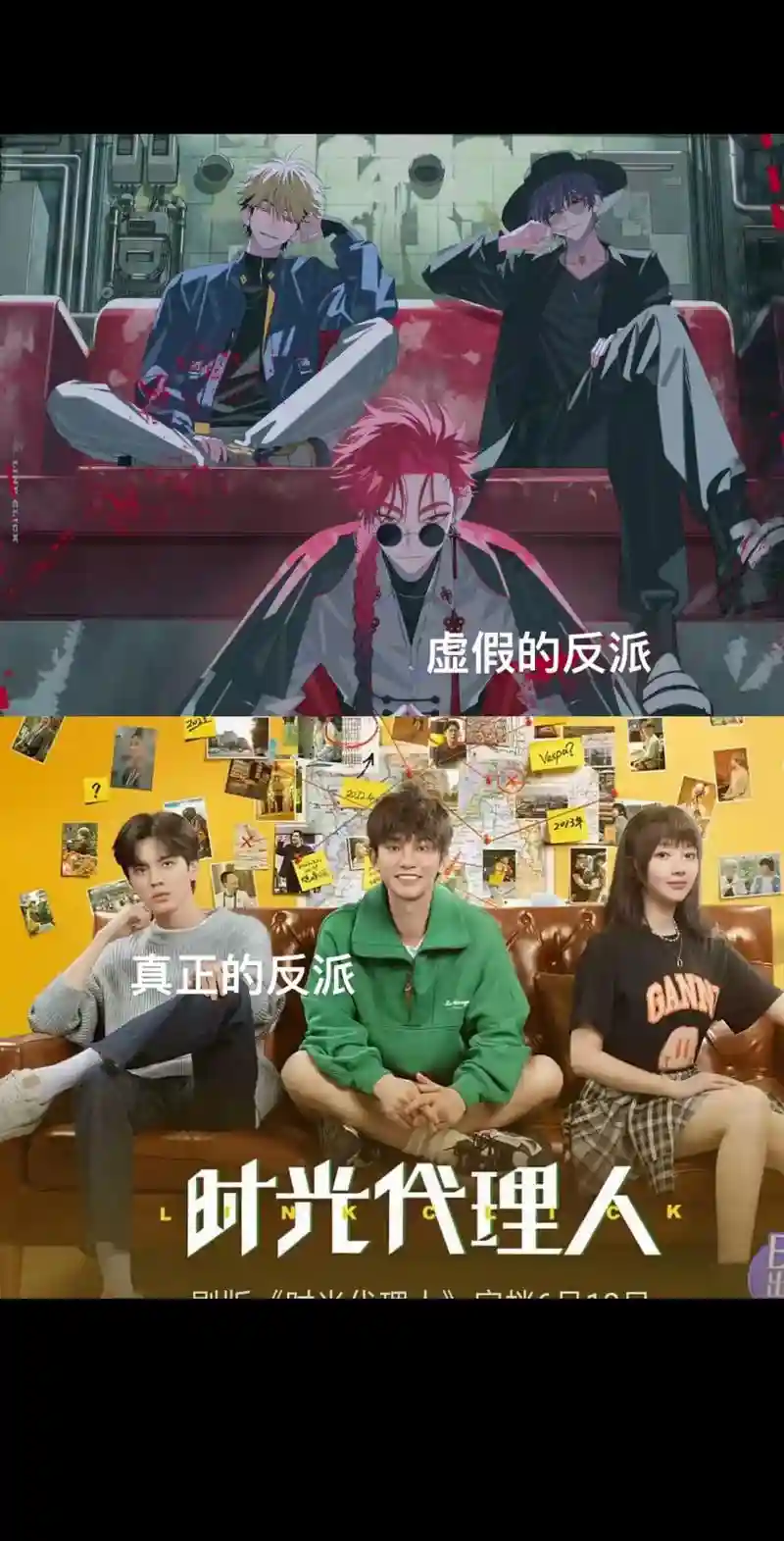 反派最后阵容插图