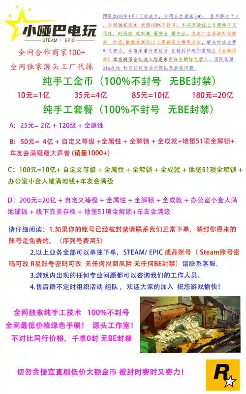 gta5线上刷钱攻略2018插图