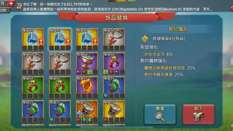 国王纪元装备有用吗_1插图